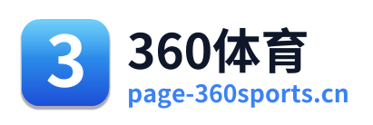 360体育